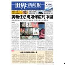 最新时政爆料新闻报道,重磅！最新时政爆料揭示重大政策调整与民生影响